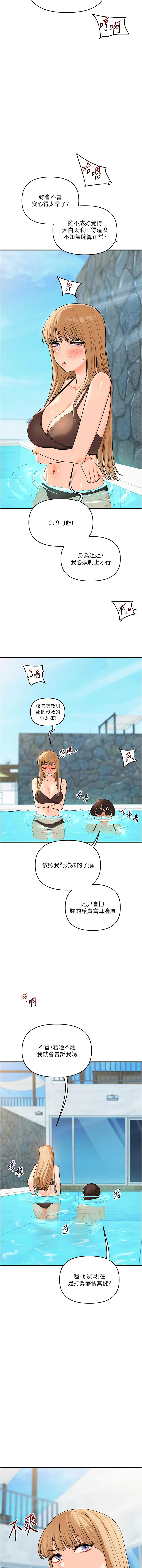 [Siren] 玩转学姊 | 玩轉學姊 1-103 [Chinese] [Ongoing] - Page 1609