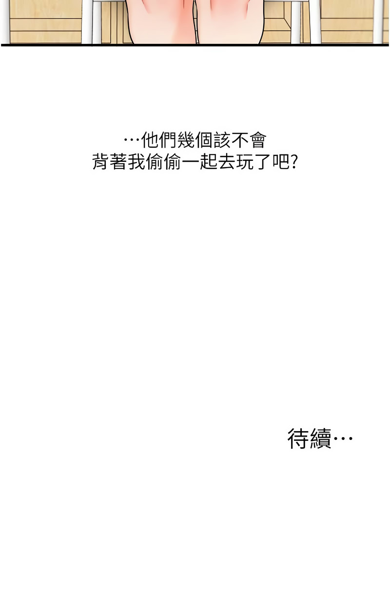 [Siren] 玩转学姊 | 玩轉學姊 1-103 [Chinese] [Ongoing] - Page 1621