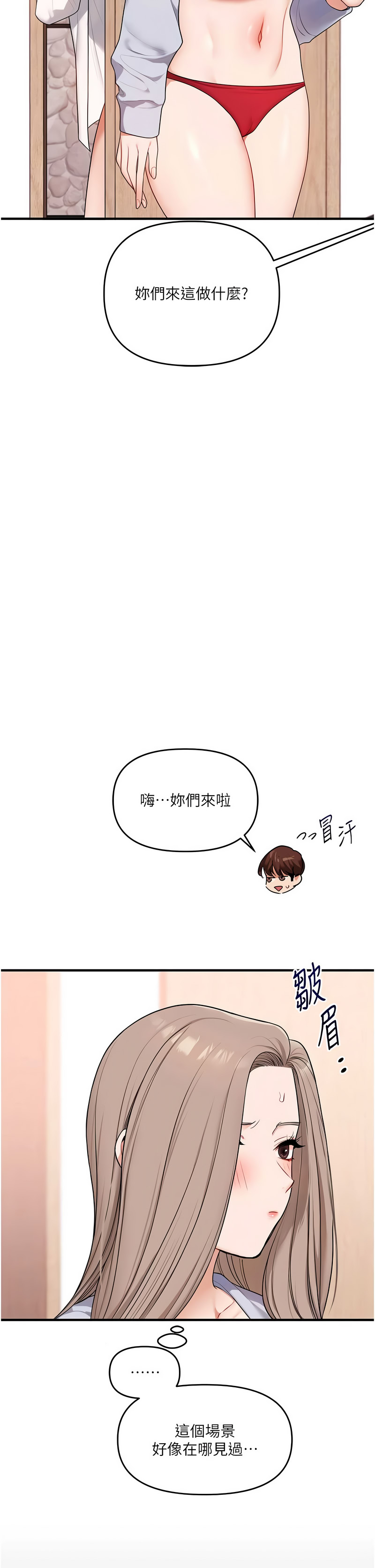 [Siren] 玩转学姊 | 玩轉學姊 1-103 [Chinese] [Ongoing] - Page 1628