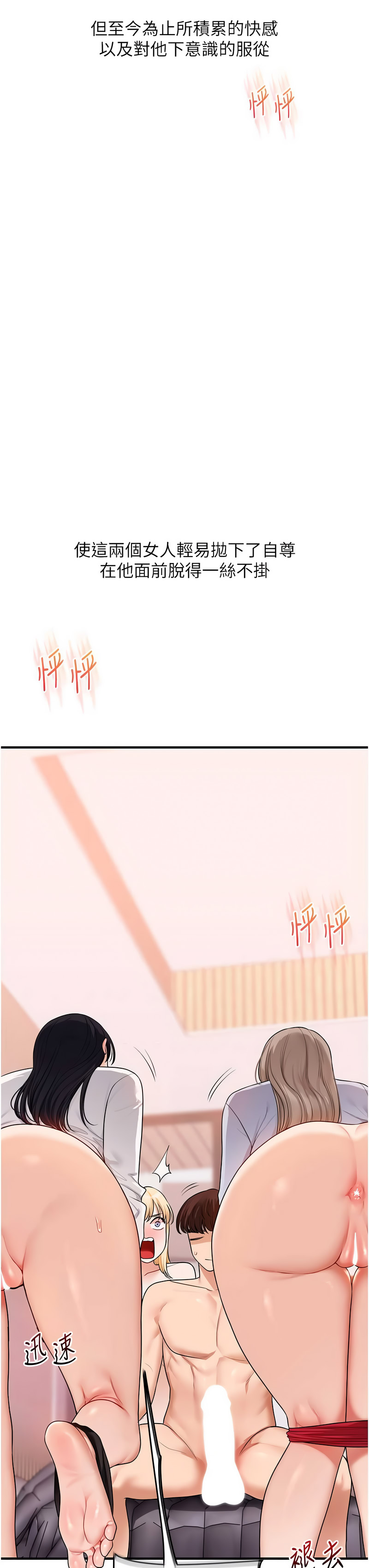 [Siren] 玩转学姊 | 玩轉學姊 1-103 [Chinese] [Ongoing] - Page 1636