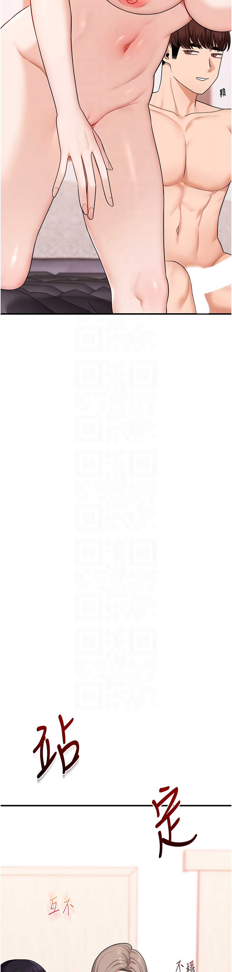 [Siren] 玩转学姊 | 玩轉學姊 1-103 [Chinese] [Ongoing] - Page 1639