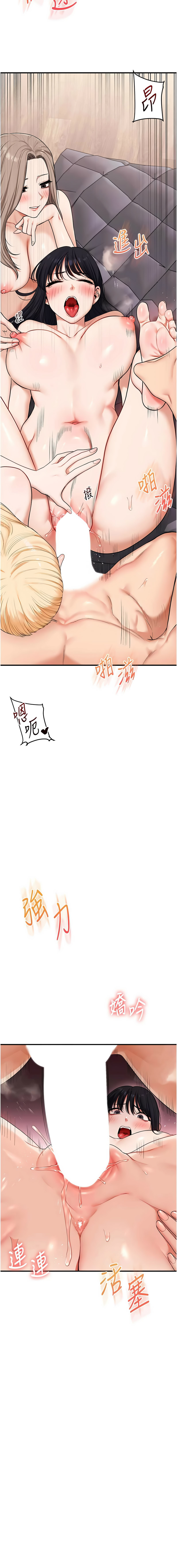 [Siren] 玩转学姊 | 玩轉學姊 1-103 [Chinese] [Ongoing] - Page 1673