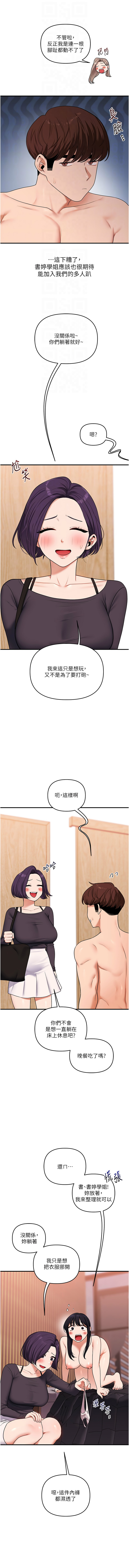 [Siren] 玩转学姊 | 玩轉學姊 1-103 [Chinese] [Ongoing] - Page 1684