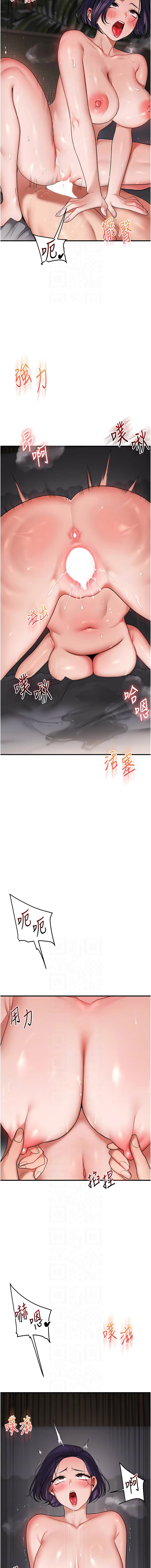 [Siren] 玩转学姊 | 玩轉學姊 1-103 [Chinese] [Ongoing] - Page 1705
