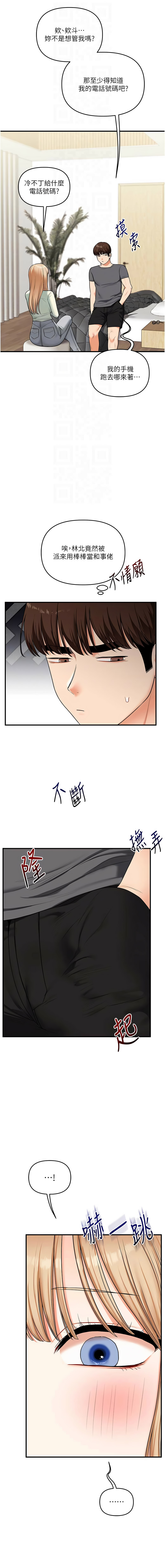 [Siren] 玩转学姊 | 玩轉學姊 1-103 [Chinese] [Ongoing] - Page 1723