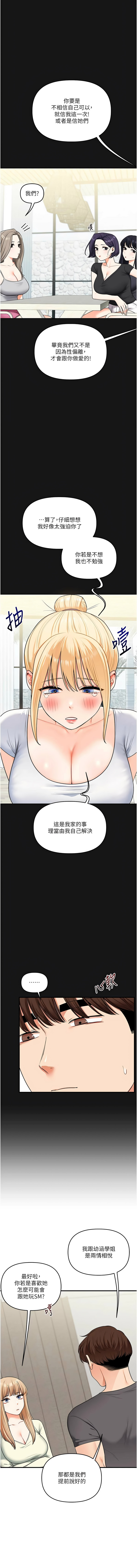 [Siren] 玩转学姊 | 玩轉學姊 1-103 [Chinese] [Ongoing] - Page 1725
