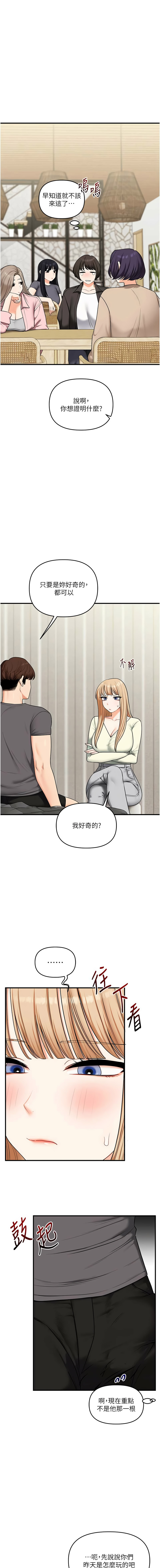 [Siren] 玩转学姊 | 玩轉學姊 1-103 [Chinese] [Ongoing] - Page 1729