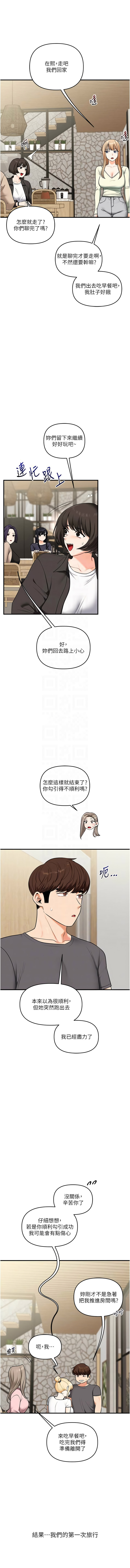 [Siren] 玩转学姊 | 玩轉學姊 1-103 [Chinese] [Ongoing] - Page 1735