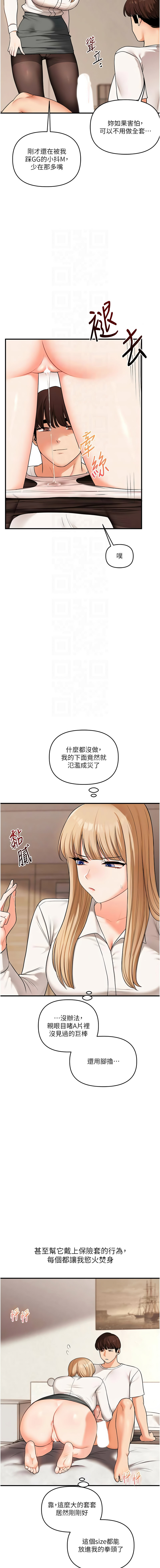 [Siren] 玩转学姊 | 玩轉學姊 1-103 [Chinese] [Ongoing] - Page 1746