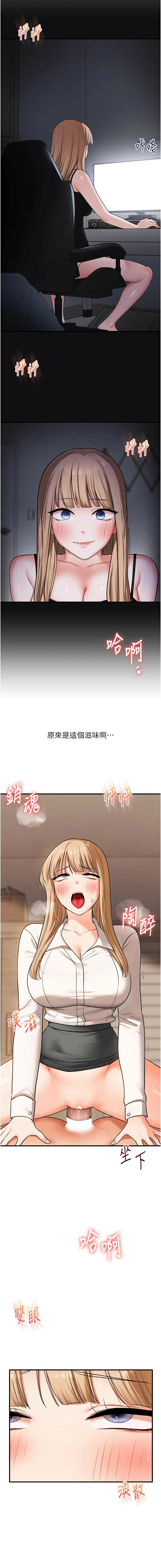 [Siren] 玩转学姊 | 玩轉學姊 1-103 [Chinese] [Ongoing] - Page 1748