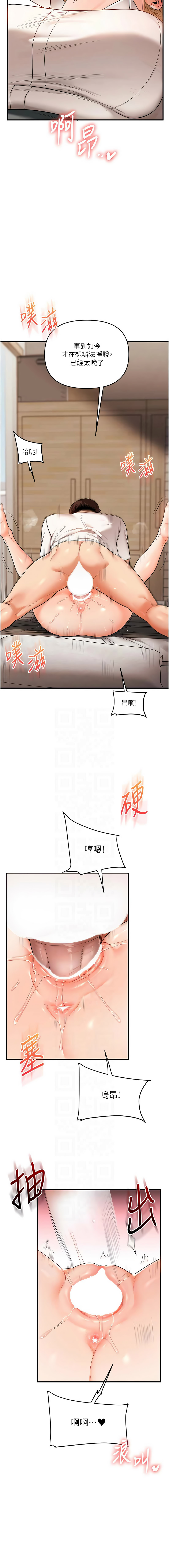 [Siren] 玩转学姊 | 玩轉學姊 1-103 [Chinese] [Ongoing] - Page 1752