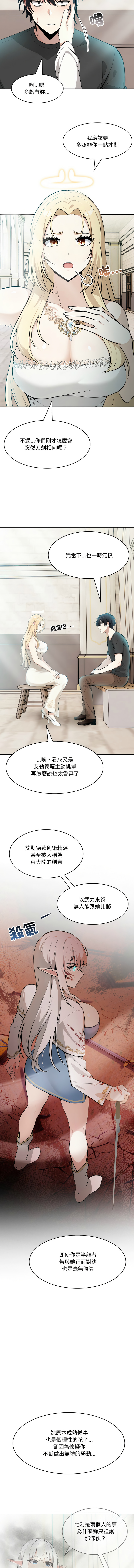 [Imsooa & Team HarusalE] 异世界骑士团长 | 異世界騎士團長 1-62 [Chinese] [Ongoing] - Page 40