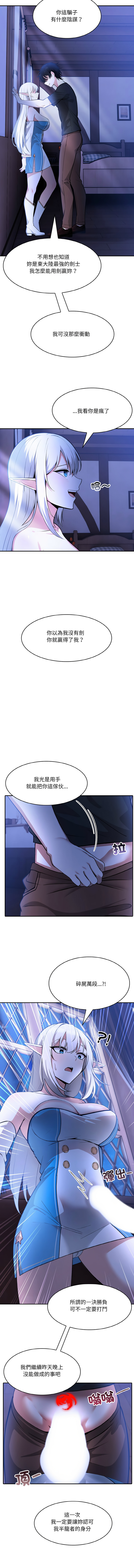 [Imsooa & Team HarusalE] 异世界骑士团长 | 異世界騎士團長 1-62 [Chinese] [Ongoing] - Page 45