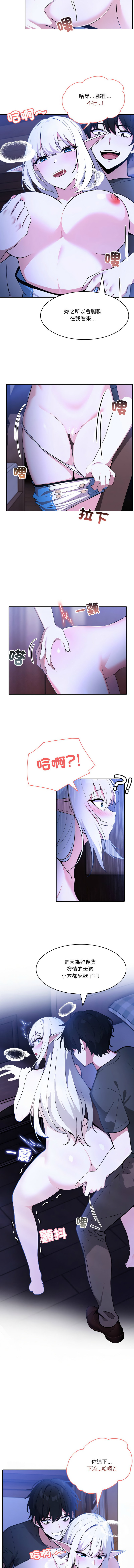 [Imsooa & Team HarusalE] 异世界骑士团长 | 異世界騎士團長 1-62 [Chinese] [Ongoing] - Page 55