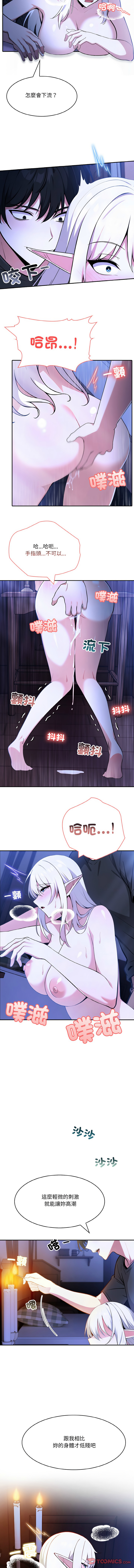 [Imsooa & Team HarusalE] 异世界骑士团长 | 異世界騎士團長 1-62 [Chinese] [Ongoing] - Page 56