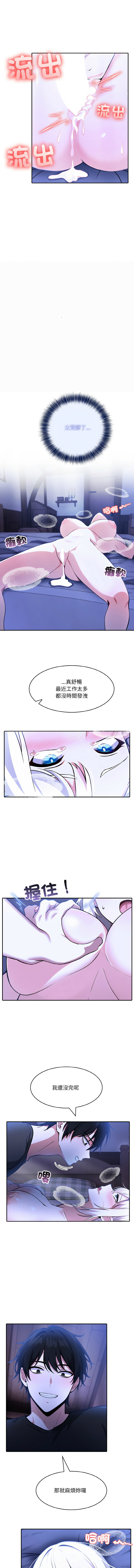 [Imsooa & Team HarusalE] 异世界骑士团长 | 異世界騎士團長 1-62 [Chinese] [Ongoing] - Page 74