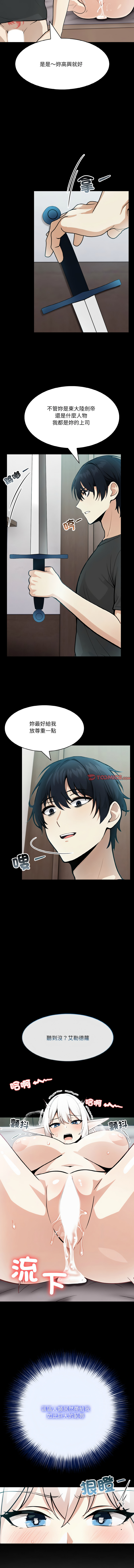 [Imsooa & Team HarusalE] 异世界骑士团长 | 異世界騎士團長 1-62 [Chinese] [Ongoing] - Page 80