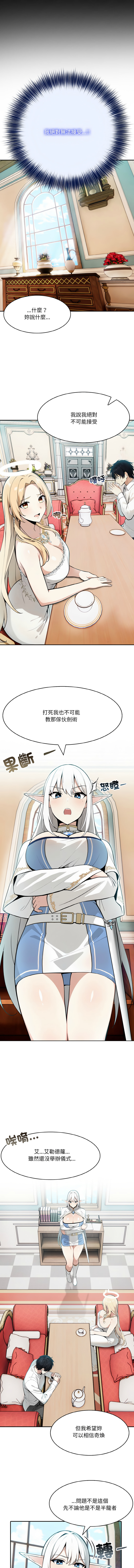 [Imsooa & Team HarusalE] 异世界骑士团长 | 異世界騎士團長 1-62 [Chinese] [Ongoing] - Page 81