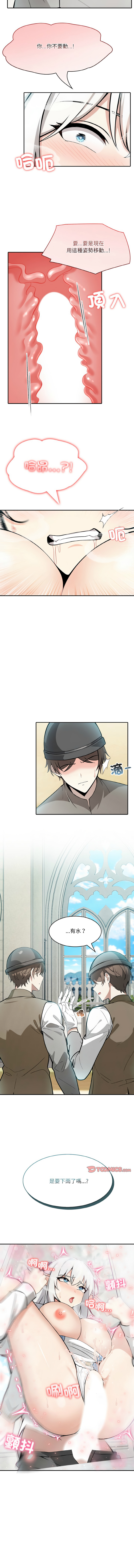 [Imsooa & Team HarusalE] 异世界骑士团长 | 異世界騎士團長 1-62 [Chinese] [Ongoing] - Page 102