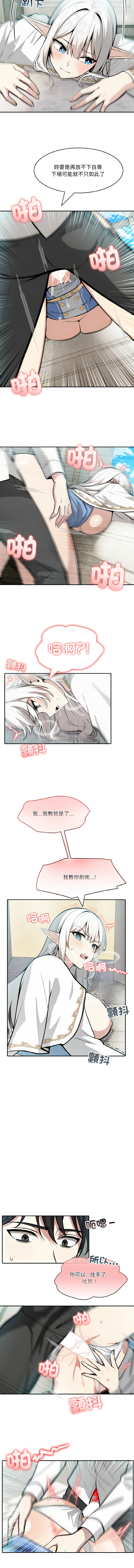 [Imsooa & Team HarusalE] 异世界骑士团长 | 異世界騎士團長 1-62 [Chinese] [Ongoing] - Page 107