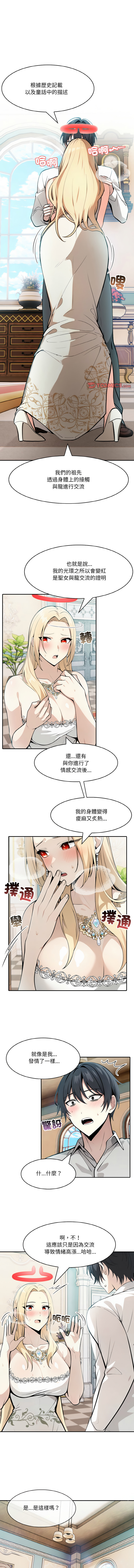 [Imsooa & Team HarusalE] 异世界骑士团长 | 異世界騎士團長 1-62 [Chinese] [Ongoing] - Page 119