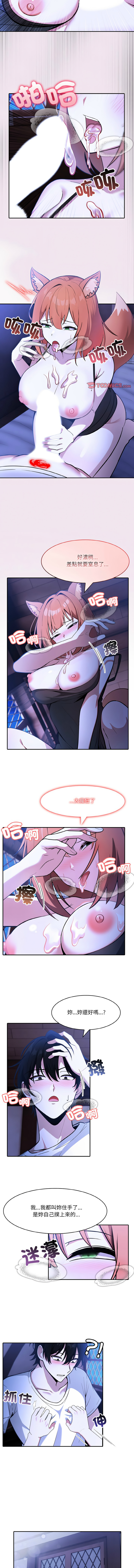 [Imsooa & Team HarusalE] 异世界骑士团长 | 異世界騎士團長 1-62 [Chinese] [Ongoing] - Page 137