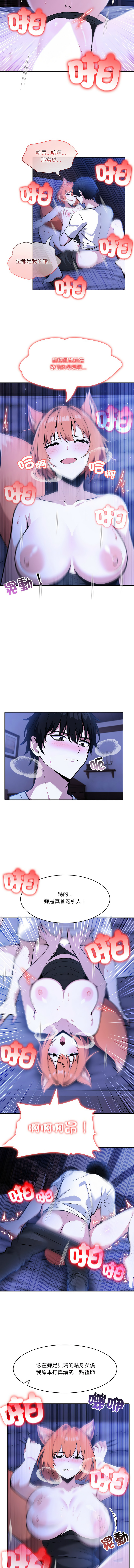 [Imsooa & Team HarusalE] 异世界骑士团长 | 異世界騎士團長 1-62 [Chinese] [Ongoing] - Page 144