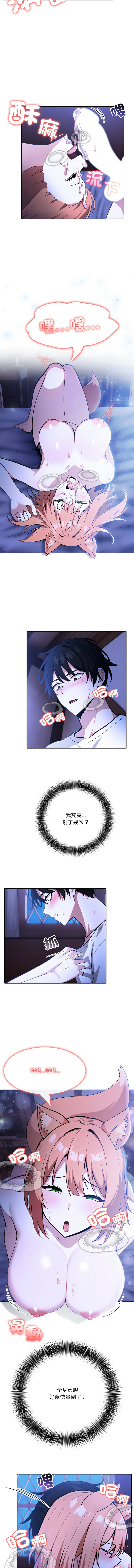 [Imsooa & Team HarusalE] 异世界骑士团长 | 異世界騎士團長 1-62 [Chinese] [Ongoing] - Page 154