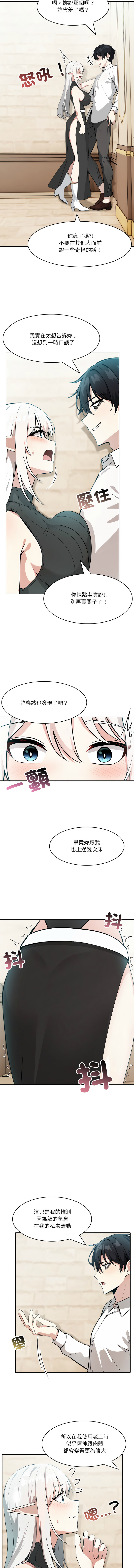 [Imsooa & Team HarusalE] 异世界骑士团长 | 異世界騎士團長 1-62 [Chinese] [Ongoing] - Page 175