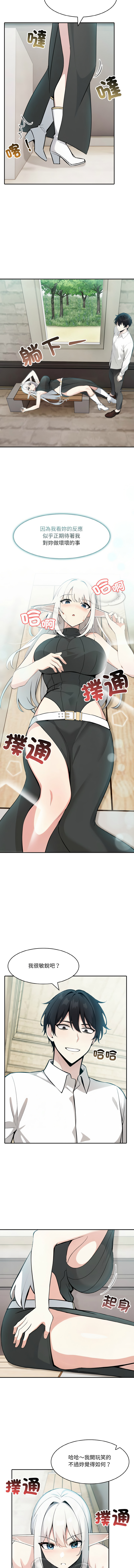 [Imsooa & Team HarusalE] 异世界骑士团长 | 異世界騎士團長 1-62 [Chinese] [Ongoing] - Page 181
