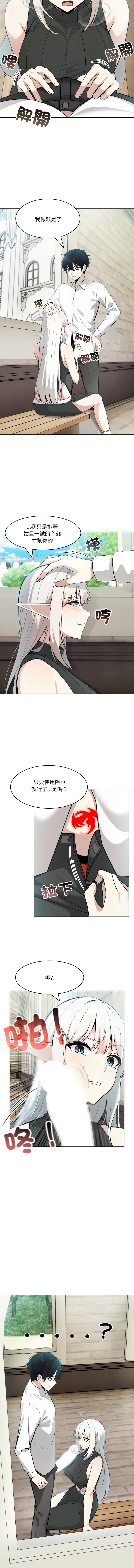 [Imsooa & Team HarusalE] 异世界骑士团长 | 異世界騎士團長 1-62 [Chinese] [Ongoing] - Page 183