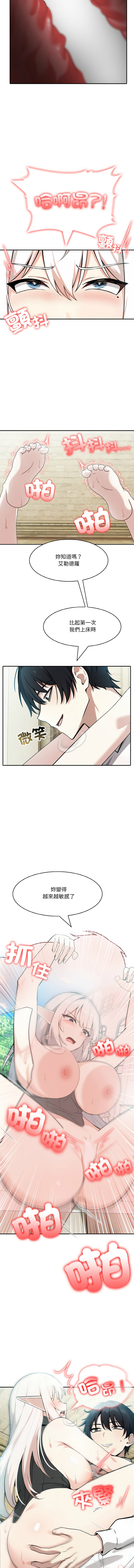 [Imsooa & Team HarusalE] 异世界骑士团长 | 異世界騎士團長 1-62 [Chinese] [Ongoing] - Page 204