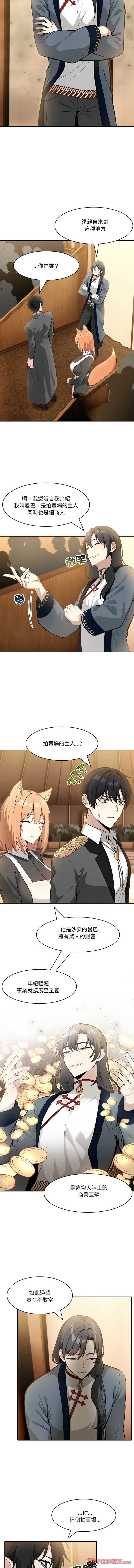 [Imsooa & Team HarusalE] 异世界骑士团长 | 異世界騎士團長 1-62 [Chinese] [Ongoing] - Page 226