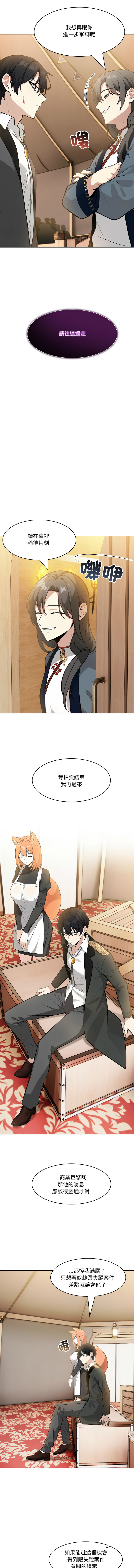 [Imsooa & Team HarusalE] 异世界骑士团长 | 異世界騎士團長 1-62 [Chinese] [Ongoing] - Page 228