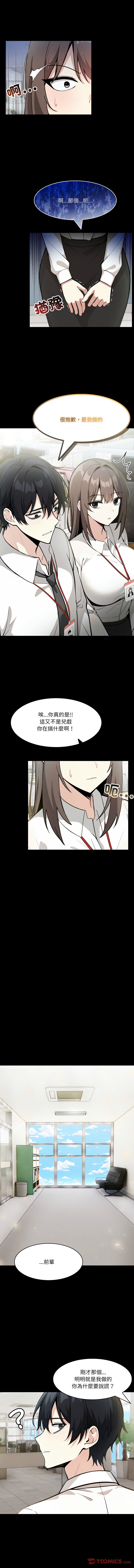 [Imsooa & Team HarusalE] 异世界骑士团长 | 異世界騎士團長 1-62 [Chinese] [Ongoing] - Page 249