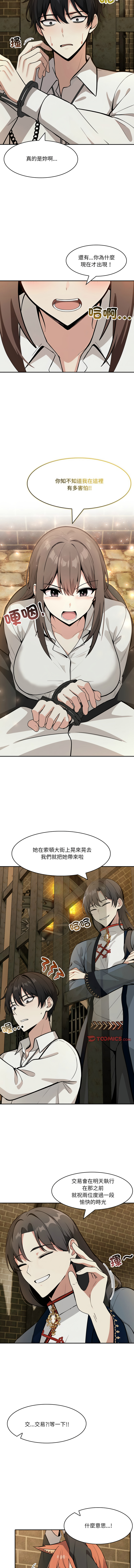 [Imsooa & Team HarusalE] 异世界骑士团长 | 異世界騎士團長 1-62 [Chinese] [Ongoing] - Page 252