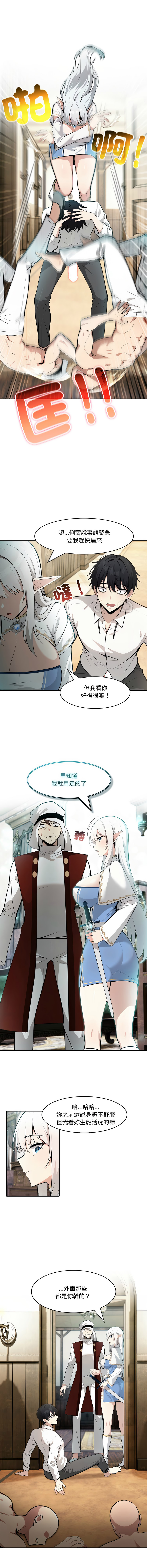 [Imsooa & Team HarusalE] 异世界骑士团长 | 異世界騎士團長 1-62 [Chinese] [Ongoing] - Page 324