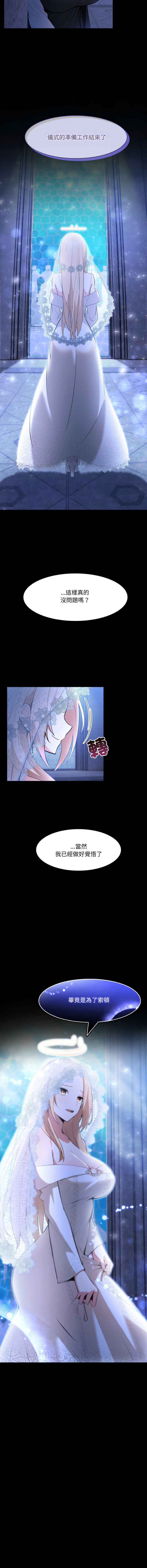 [Imsooa & Team HarusalE] 异世界骑士团长 | 異世界騎士團長 1-62 [Chinese] [Ongoing] - Page 331