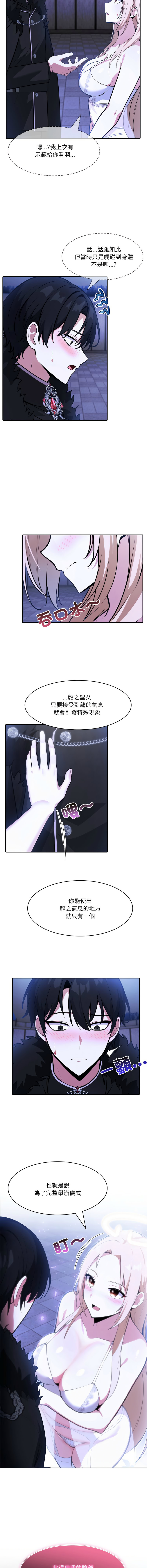 [Imsooa & Team HarusalE] 异世界骑士团长 | 異世界騎士團長 1-62 [Chinese] [Ongoing] - Page 357