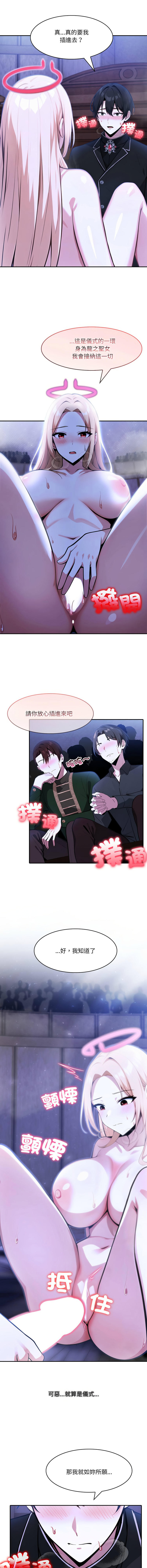 [Imsooa & Team HarusalE] 异世界骑士团长 | 異世界騎士團長 1-62 [Chinese] [Ongoing] - Page 372