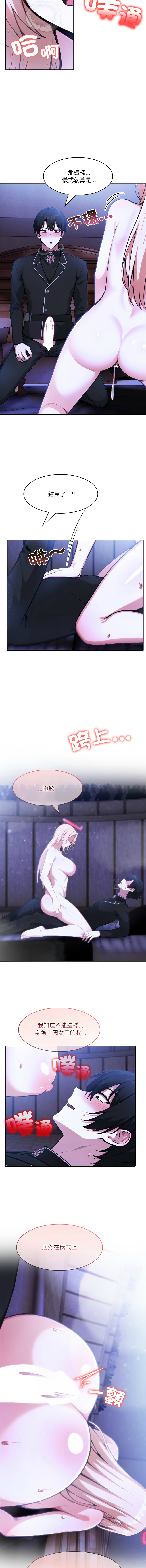 [Imsooa & Team HarusalE] 异世界骑士团长 | 異世界騎士團長 1-62 [Chinese] [Ongoing] - Page 388