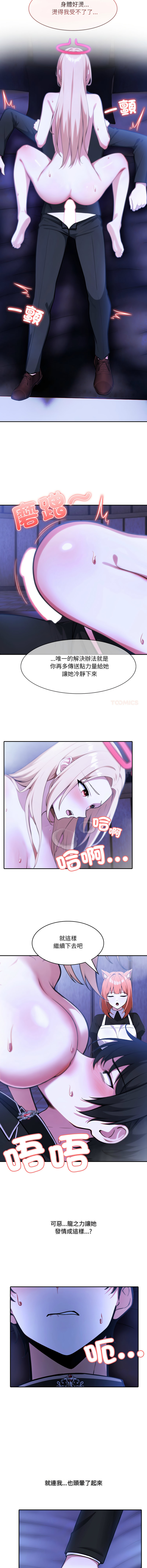 [Imsooa & Team HarusalE] 异世界骑士团长 | 異世界騎士團長 1-62 [Chinese] [Ongoing] - Page 392