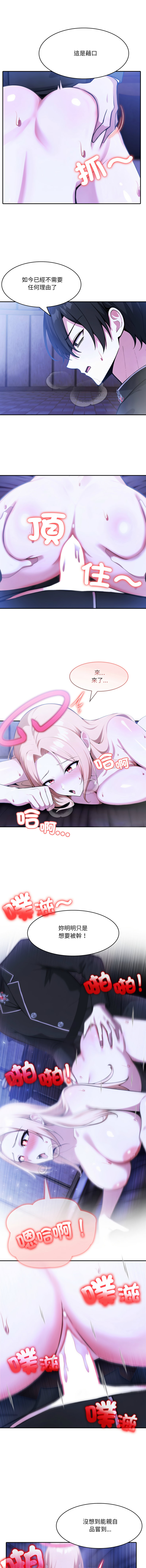 [Imsooa & Team HarusalE] 异世界骑士团长 | 異世界騎士團長 1-62 [Chinese] [Ongoing] - Page 395