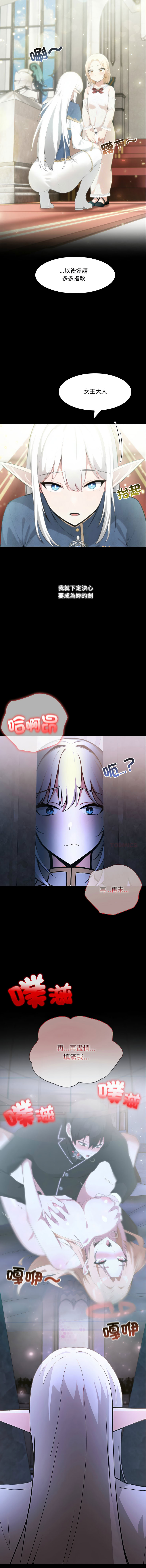 [Imsooa & Team HarusalE] 异世界骑士团长 | 異世界騎士團長 1-62 [Chinese] [Ongoing] - Page 416