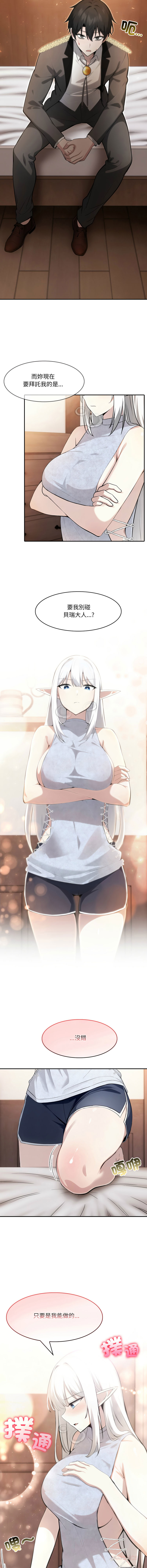 [Imsooa & Team HarusalE] 异世界骑士团长 | 異世界騎士團長 1-62 [Chinese] [Ongoing] - Page 418