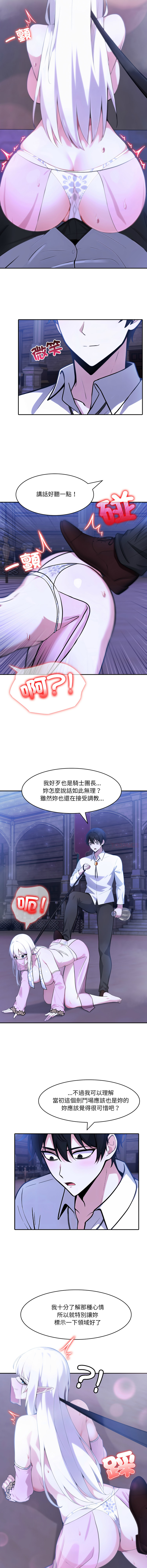[Imsooa & Team HarusalE] 异世界骑士团长 | 異世界騎士團長 1-62 [Chinese] [Ongoing] - Page 441