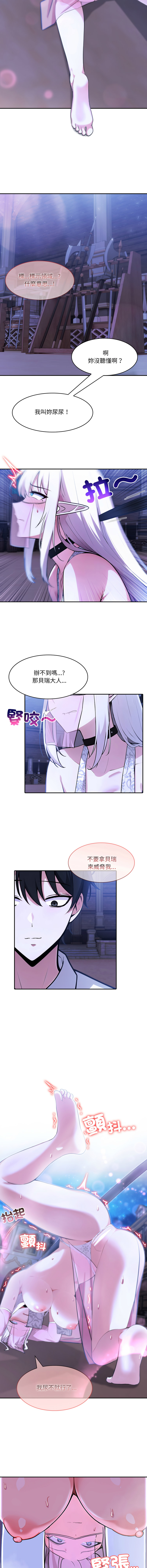 [Imsooa & Team HarusalE] 异世界骑士团长 | 異世界騎士團長 1-62 [Chinese] [Ongoing] - Page 442