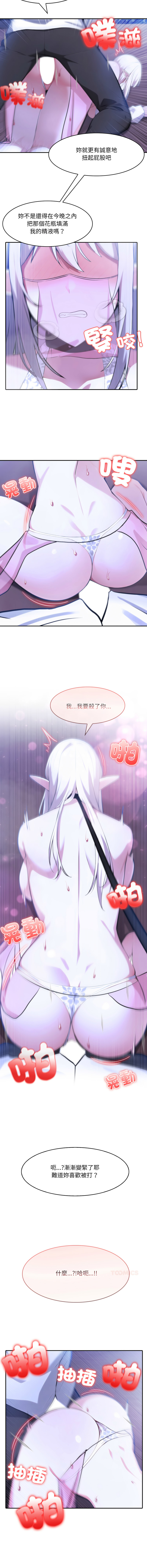 [Imsooa & Team HarusalE] 异世界骑士团长 | 異世界騎士團長 1-62 [Chinese] [Ongoing] - Page 452