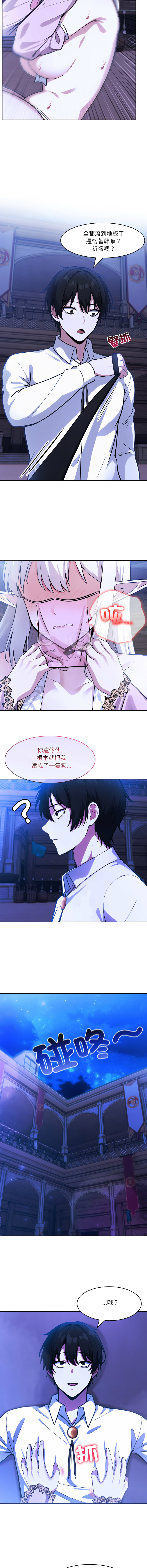 [Imsooa & Team HarusalE] 异世界骑士团长 | 異世界騎士團長 1-62 [Chinese] [Ongoing] - Page 461