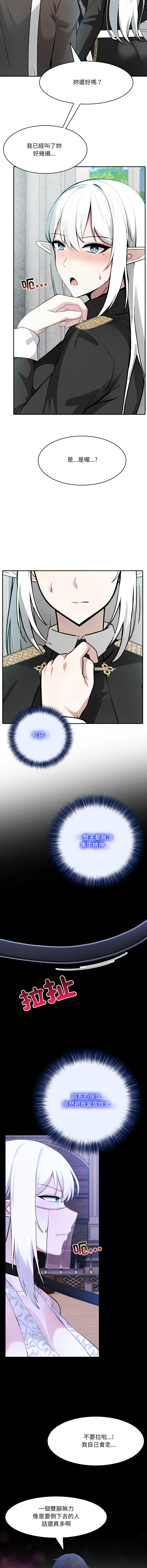 [Imsooa & Team HarusalE] 异世界骑士团长 | 異世界騎士團長 1-62 [Chinese] [Ongoing] - Page 476